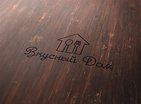 Логотип "Вкусный Дом" by Елена on Dribbble