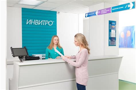 Инвитро: вход в личный кабинет на lk.invitro.ru