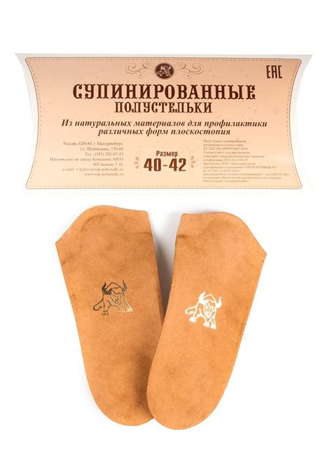 Полустельки супинированные Быкова — купить в интернет-магазине Леомакс ...