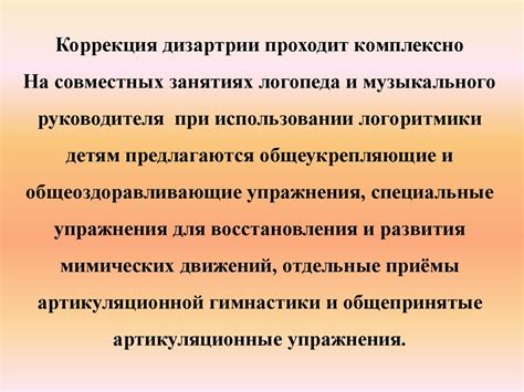 Логоритмика с фото - презентация онлайн