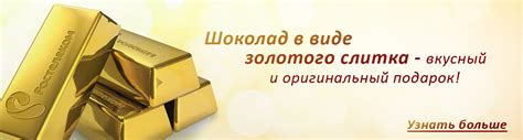 Шоколад с логотипом на заказ в Москве - В шоколаде.