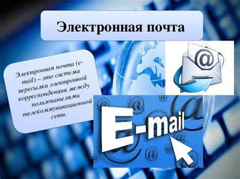 "В почте" или "на почте", как правильно?