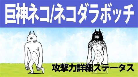 battle cats youtube