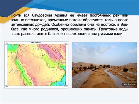 Саудовская Аравия - презентация онлайн