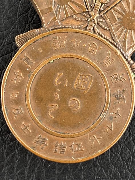 WARSTORY AUCTION - Знак- Компас, Япония, период русско-японской войны ...
