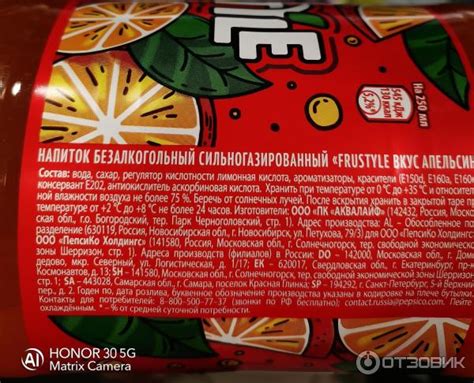 Отзыв о Газированный напиток PepsiCo Frustyle | Frustyle добро ...