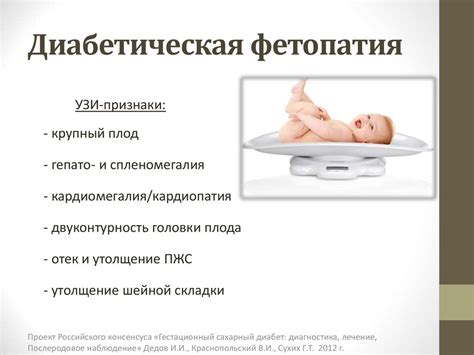Гестационный диабет - презентация онлайн