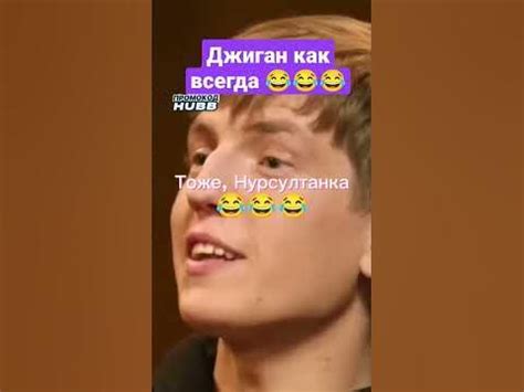 Джиган гудит имя 🤣🤣🤣 #прожарка #чбд #щербаков #джиган #чбдлучшее # ...
