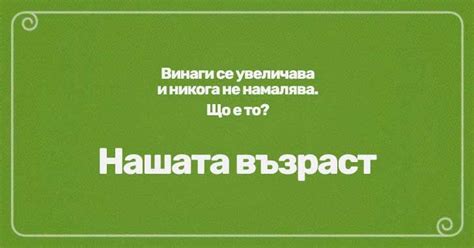 18 гатанки за деца, които ще раздвижат мозъка ти
