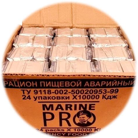 Сухой паек на 12 суток МАРИН ПРО Marine Pro аварийный рацион питания ...