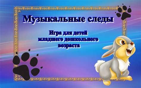 МУЗЫКАЛЬНО-ДИДАКТИЧЕСКИЕ ИГРЫ ДЛЯ ДОШКОЛЬНИКОВ - Форум