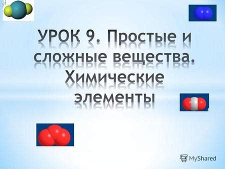 Презентация на тему: "Молекула Естествознание 7 класс Естествознание 7 ...