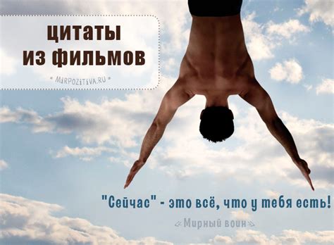 Цитаты из фильмов