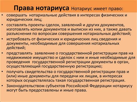 Нотариус кто такой: кто это и чем занимается, его права и обязанности ...