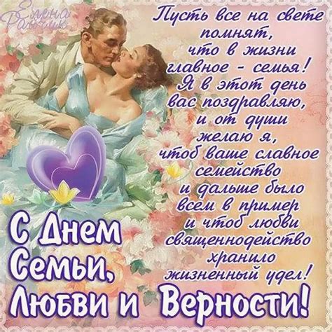 День Семьи Картинки Красивые — Фото Картинки