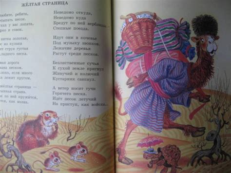Книга: "Стихи и сказки для самых маленьких" - Самуил Маршак. Купить ...