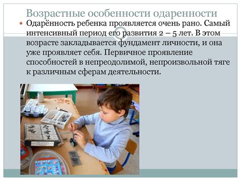 Одаренные дети - презентация онлайн