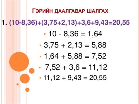 аравтын бутархайг үржүүлэх