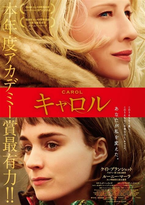 Постеры: Кэрол / Постер фильма «Кэрол» (2014) #2721191