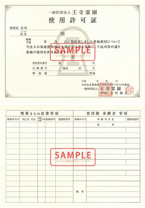 王寺霊園｜公式サイト｜奈良・大阪の霊園｜新設墓地｜永代供養｜合祀