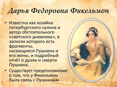Библиографическая летопись Вересаева В.В "Спутницы Пушкина ...