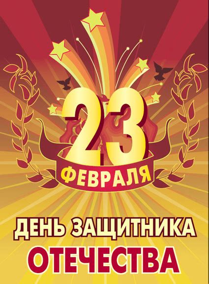 Картинки с надписями. День Защитника Отечества.