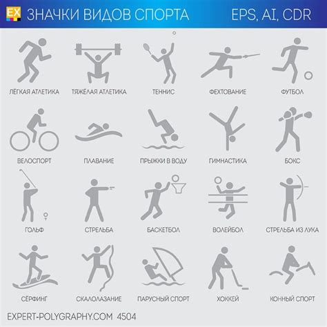 Значки разных видов спорта в векторе (CDR, EPS) скачать бесплатно