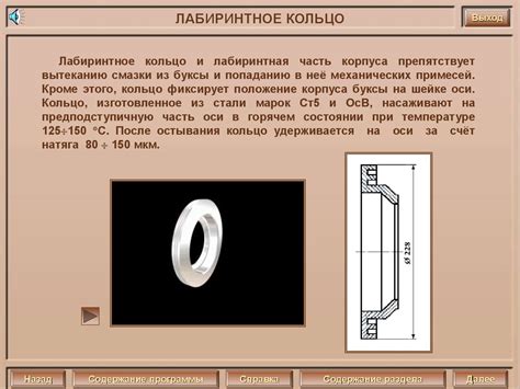 Лабиринтные кольца - 81 фото