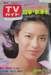 池上季実子の学歴と経歴｜出身高校大学や中学校や大学の偏差値と若い頃のかわいい画像 | 芸能人の学歴や有名人の高校・大学情報は芸能人有名人学歴 ...