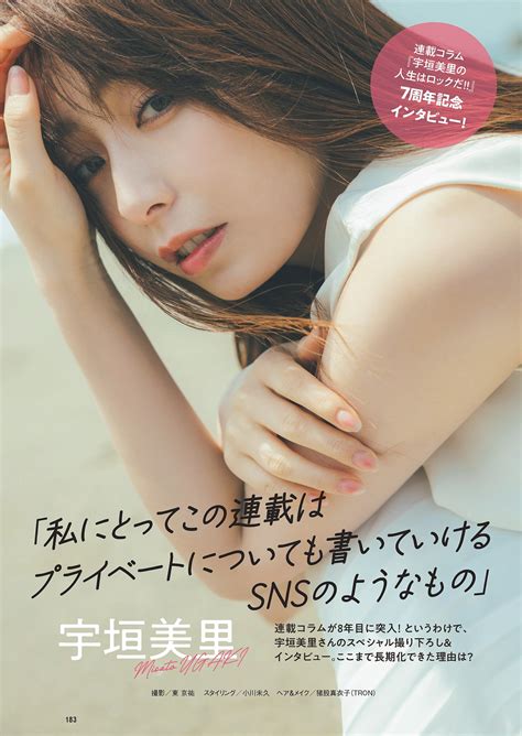 sekushipic: Weekly Playboy 2024.05.20 No.20-21 Kokoro Toyoshima “The