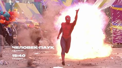Смотри три части «Человека-паука» сегодня в 15:40 на ЧЕ! | Телеканал ЧЕ ...