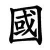 Kina – Wikipedia