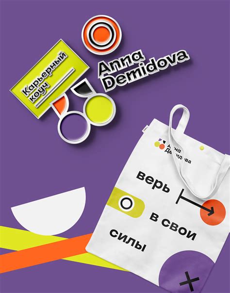 Anna Demidova — career coach branding :: Behance