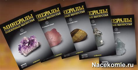 Минералы Подземные Богатства (ДеАгостини) - Все подробности - коллекции ...