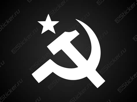 Наклейка на машину - Серп и молот со звездой, наклейка СССР серп и ...