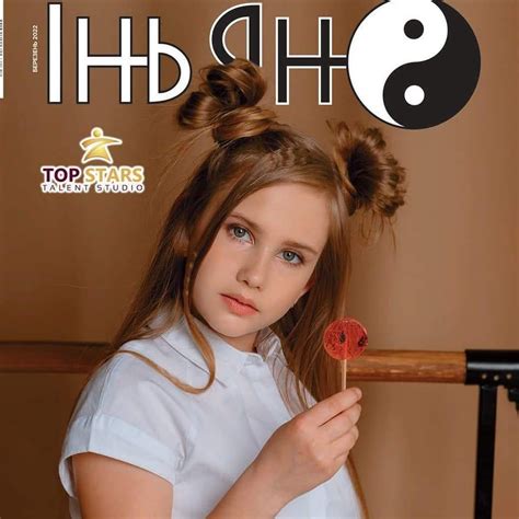 Журнал Інь Ян