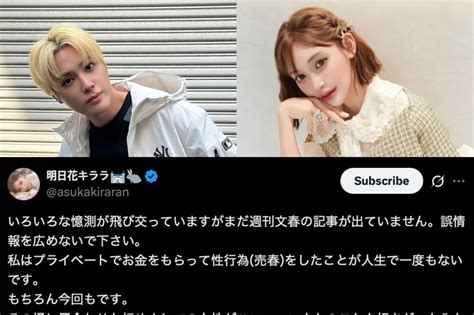 Asuka Kirara Angkat Bicara Soal Tuduhan Skandal dengan Ju Haknyeon Eks
