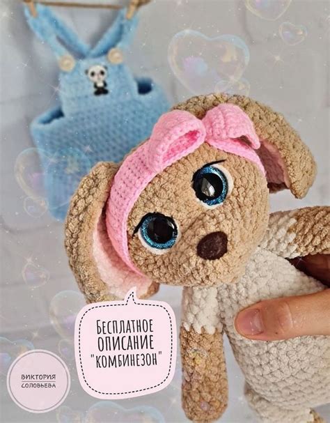 Комбинезон для игрушки крючком | Amigurumi doll pattern