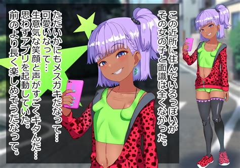エロ同人傑作選 : メスガキ人格排泄アナルゼリー第1話 オホ声聞きながら好き放題に使えるプニ穴を手に入れた