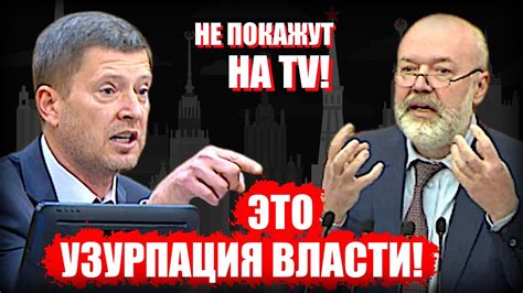 Это узурпация власти, считает депутат! Судьям КС запретили публиковать ...