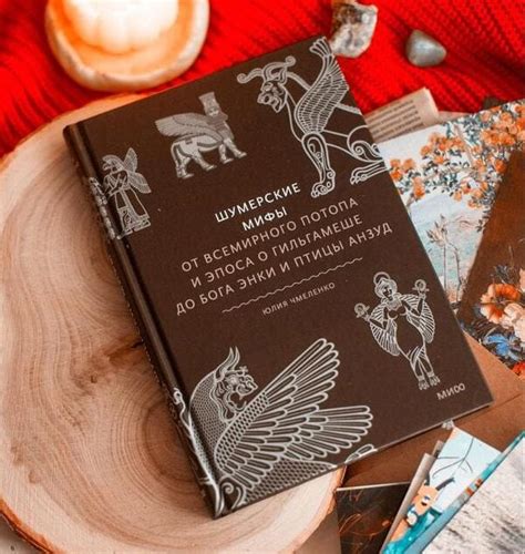 6 книг про мифы. Начинаем год с ёкаями, маястрами, демоницами и лешими ...