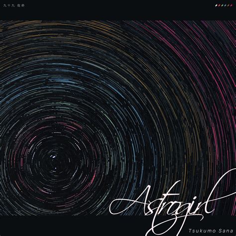 Fanmade Album Cover of Astrogirl by Sana! : r/Hololive