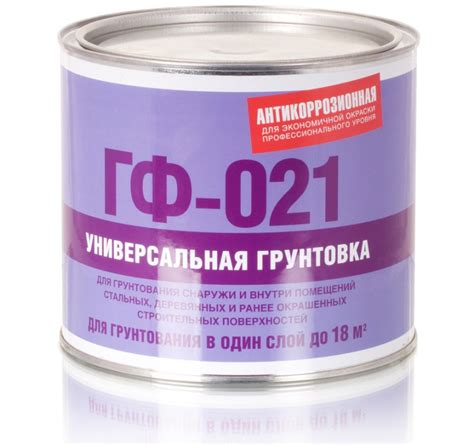 Грунтовка ГФ-021, цены и технические характеристики ГФ-021