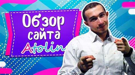 Обзор сайта Знакомств Atolin - Реальные отзывы о сайте Атолин - YouTube