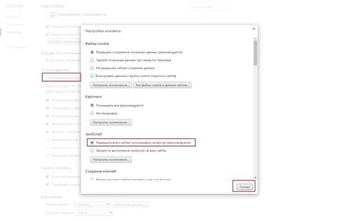 Как включить JavaScript в браузере или выключить его