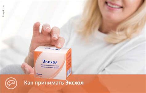 Эксхол. Инструкция по применению. Цена. Отзывы и аналоги