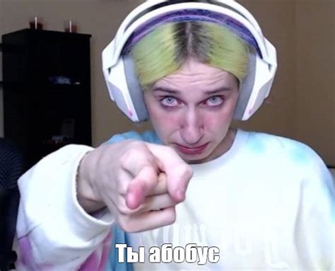 Мем: "Ты абобус" - Все шаблоны - Meme-arsenal.com