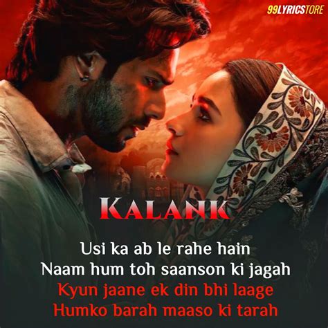 Kalank (Bonus Track) Lyrics - Arijit Singh and Shilpa Rao | Pritam