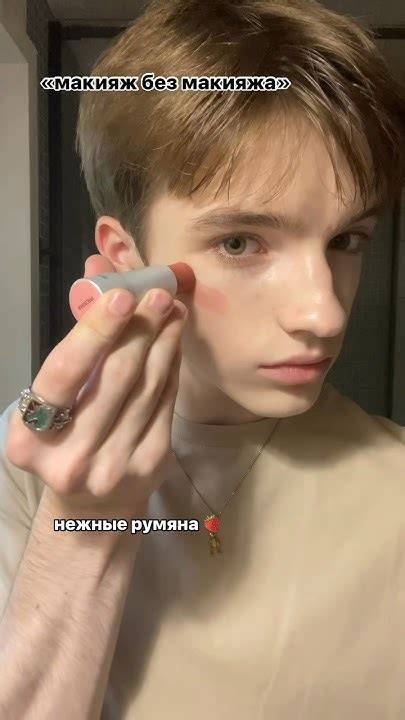 сегодня на незаметном 💕 мой тгк: cinnamoncosmetics #косметика #макияж # ...