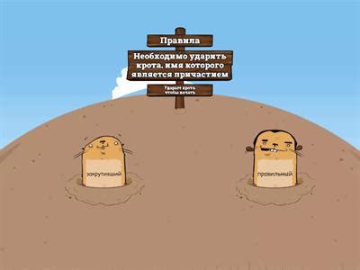 Причастия - Учебные ресурсы